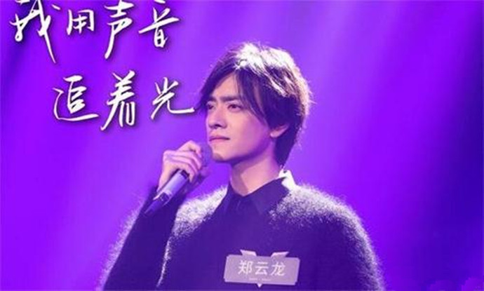 郑云龙女朋友
