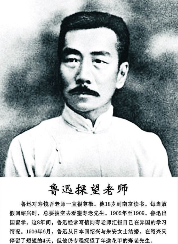 鲁迅家离三味书屋这么近还迟到