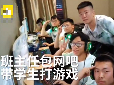 班主任带全班学生通宵打游戏 原是因为这个承诺