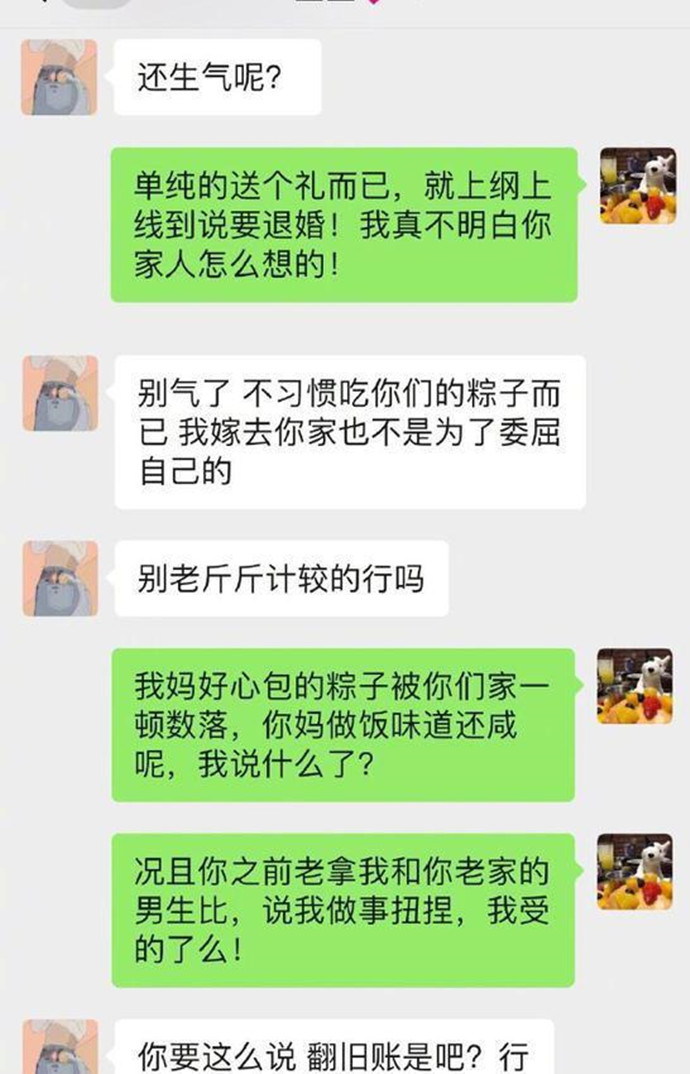 送咸肉粽岳父退婚