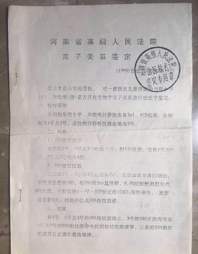 鉴定书