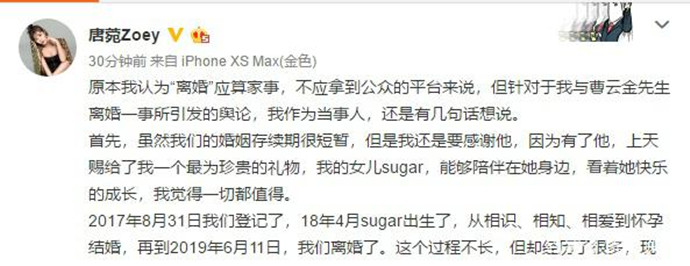 唐菀离婚后首发文
