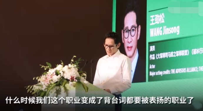 王劲松认为台词是战场上的枪