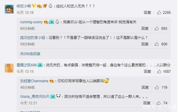 林俊杰背锅