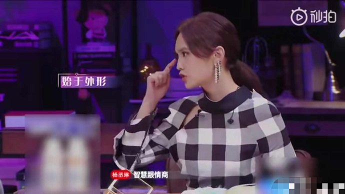 杨丞琳表示更欣赏智商和情商