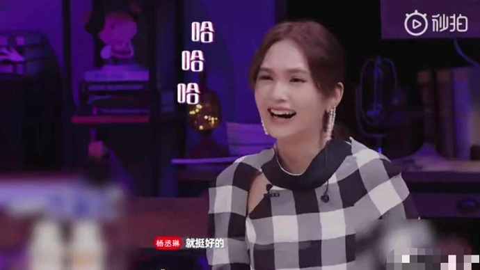 杨丞琳说看习惯就好了