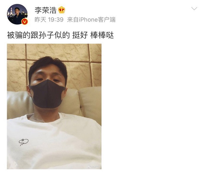 李荣浩微博截图