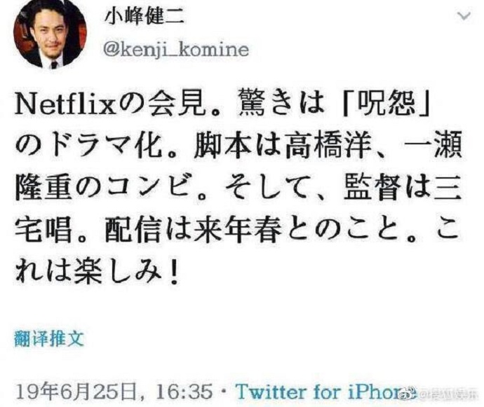 工作人员在社交媒体宣布将拍摄电视剧版咒怨