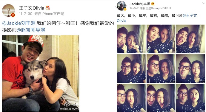 王子文刘丰源微博截图
