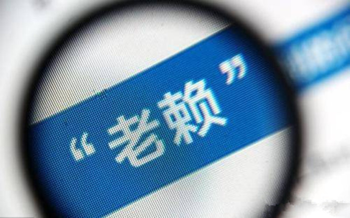 100元卖掉132平房怎么回事