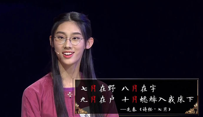 武亦姝诗词大会