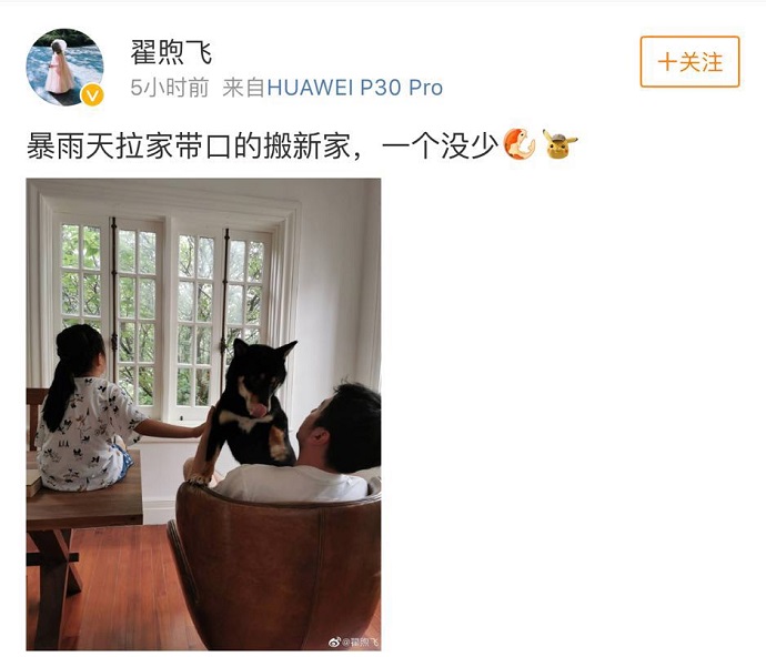 雷佳音老婆晒合照