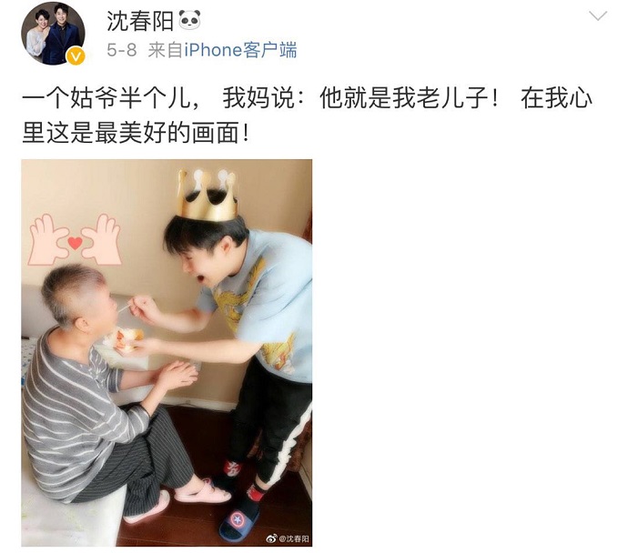 小沈阳给岳母喂饭