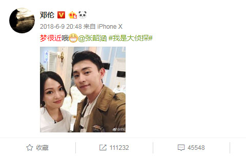 邓伦发文表白张韶涵