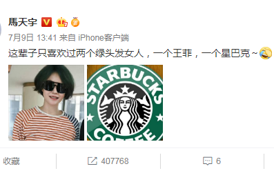 马天宇发文表白张韶涵