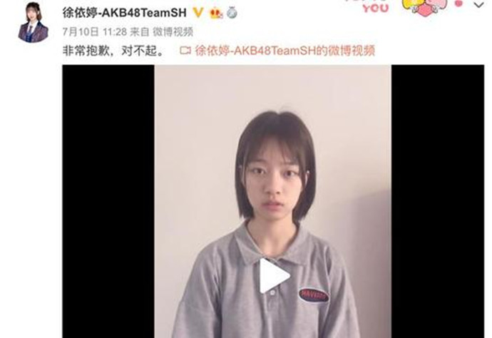 徐依婷