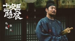 长安十二时辰徐宾谁演的 赵魏饰演的徐宾结局为什么死了