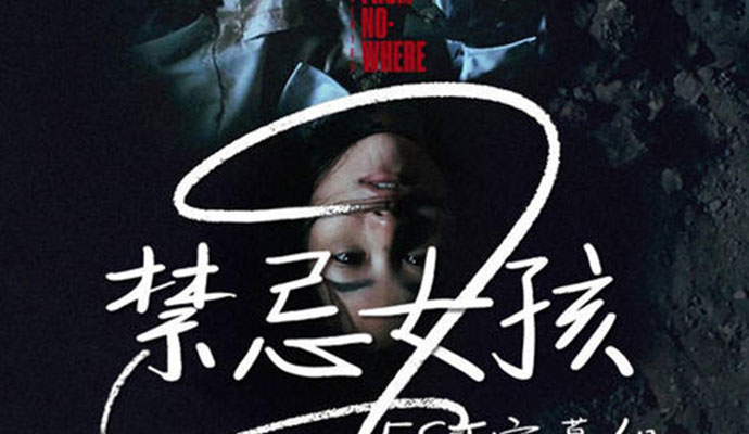 哪里可以看禁忌女孩