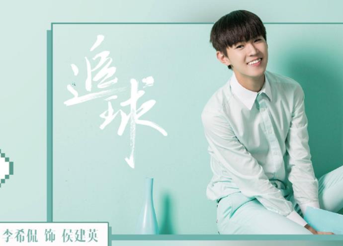 追球