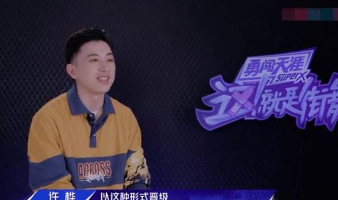 这就是街舞2eleven是谁 11哥