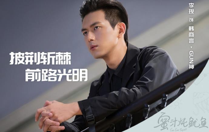 蜜汁炖鱿鱼为什么改名