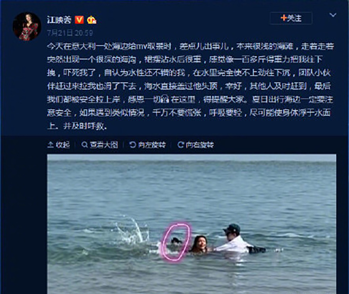 江映蓉海边拍MV险出事