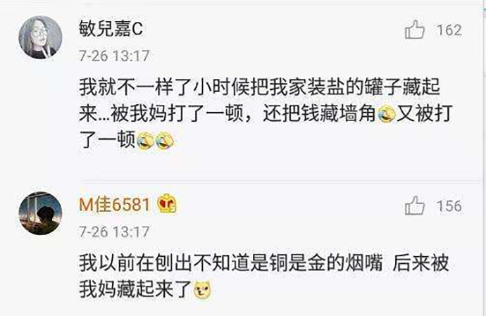 网友们评论自己九岁时在干嘛