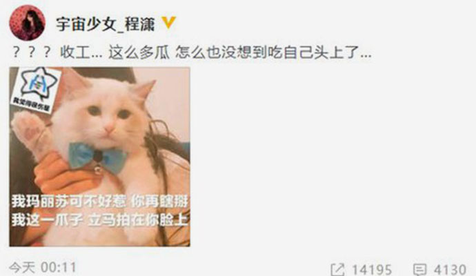 程潇回应绯闻