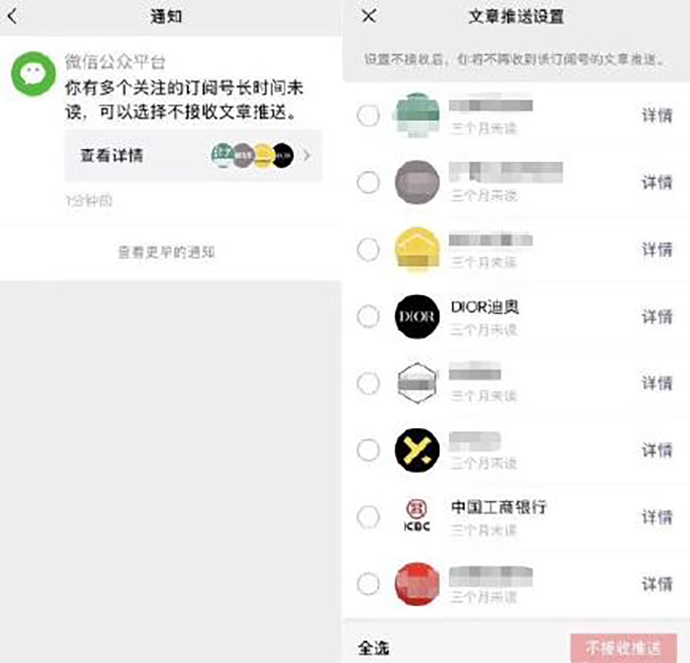 用户可自主关闭推送提醒