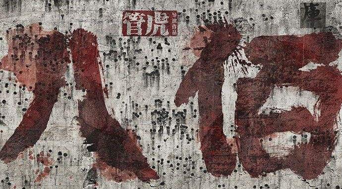 电影八佰什么时候上映