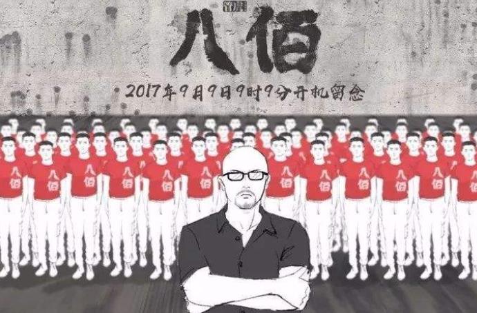 电影八佰