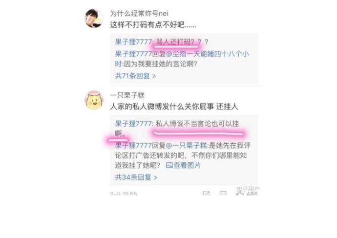 果子狸7777是谁