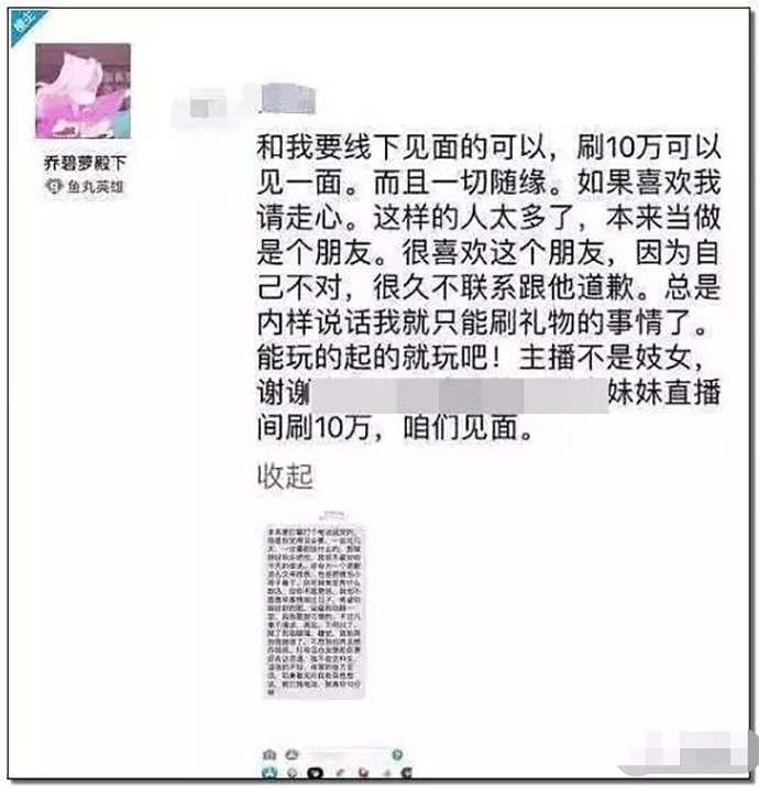 直言见一面需要10万元
