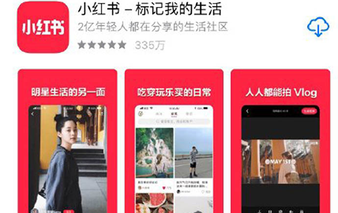 小红书疑被各大安卓应用下架