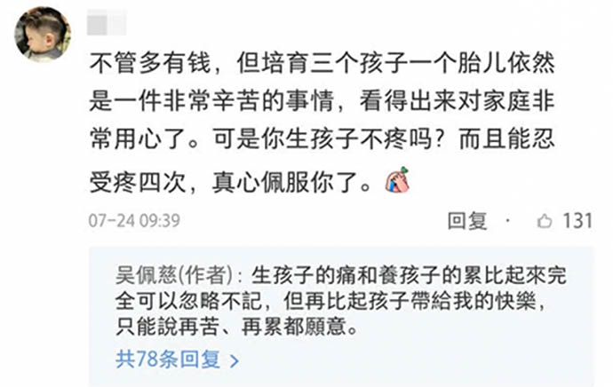 吴佩慈为何这么想嫁入豪门