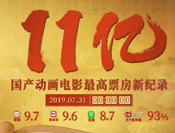 截至31日0点已经突破了11亿