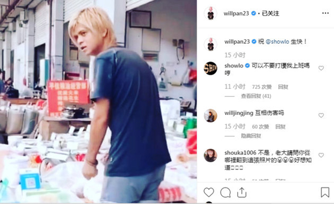 潘玮柏发“南宁罗志祥”