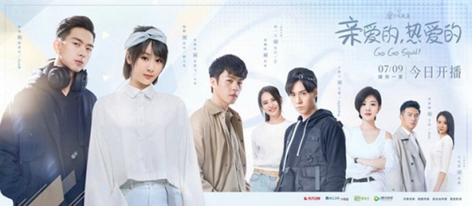 电视剧《亲爱的热爱的》剧照