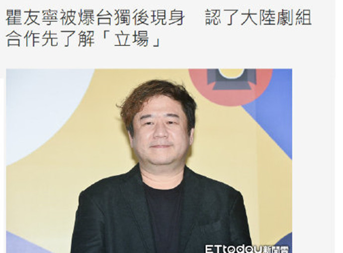 《亲爱的热爱的》台湾导演