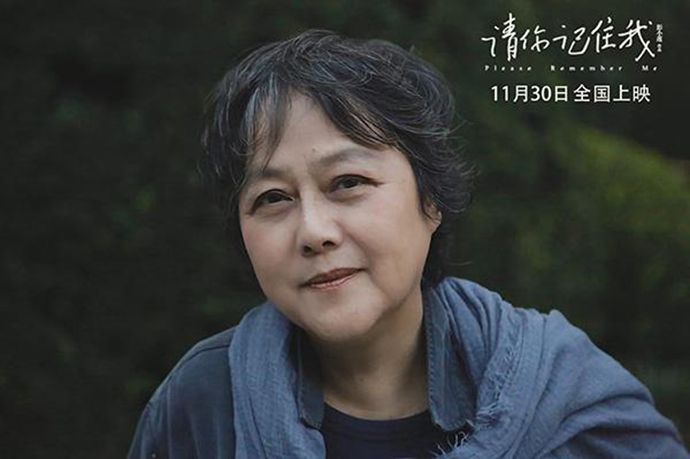 彭小莲资料