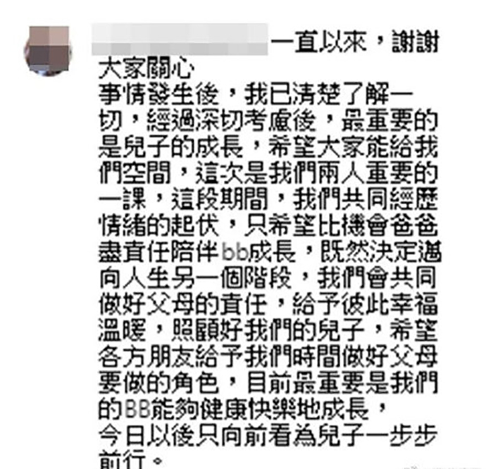 发文表示原谅张致恒