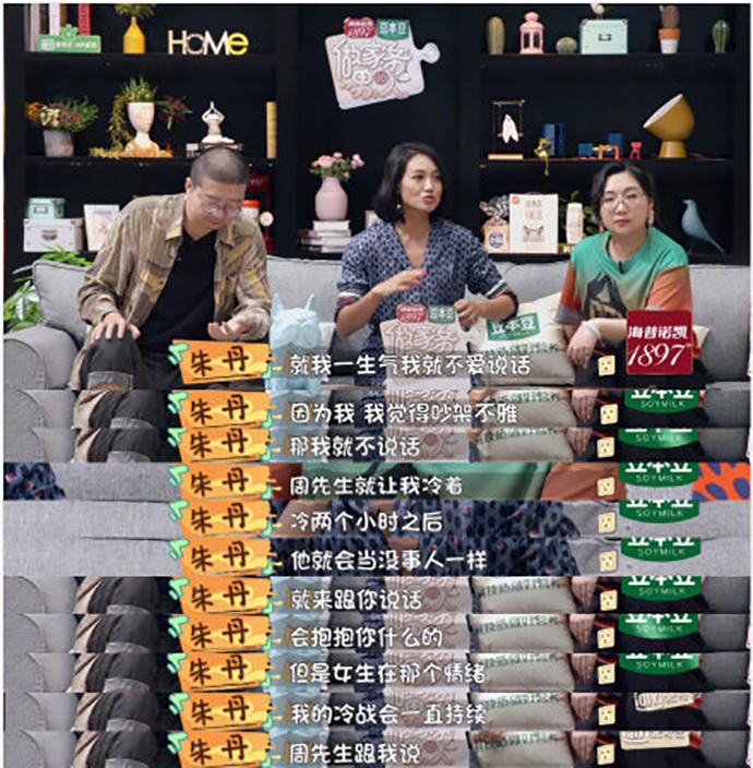 周一围处理冷战方式惹热议