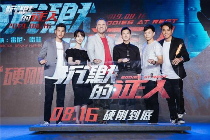 《沉默的证人》主演及导演合照