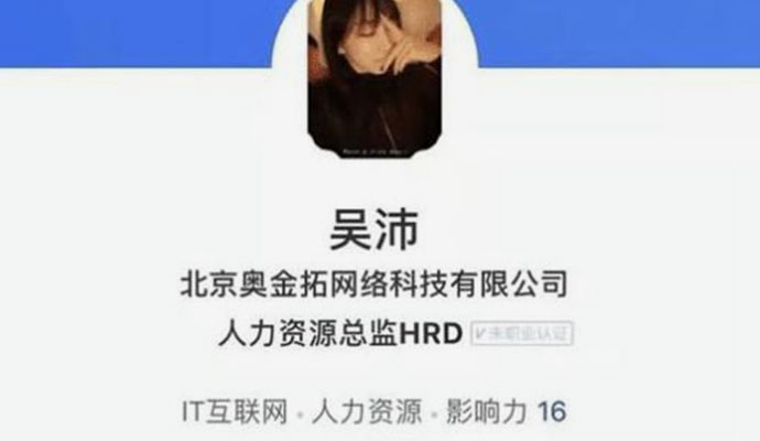 吴沛资料