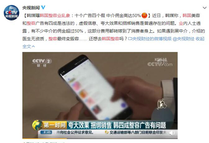 韩媒曝韩国整容业乱象