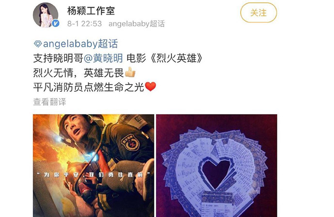 力破离婚谣言