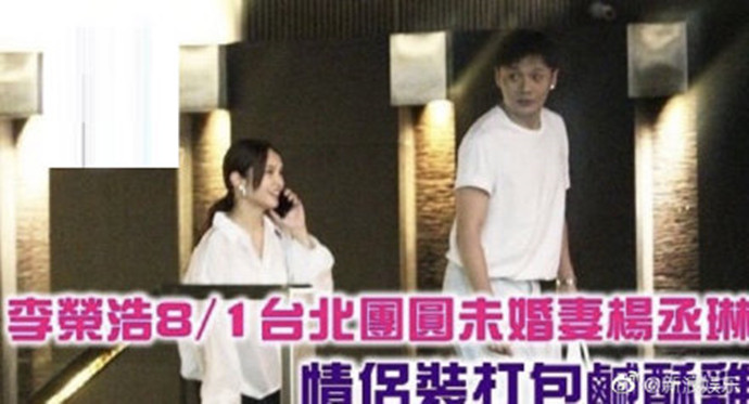 购物完的李荣浩杨丞琳