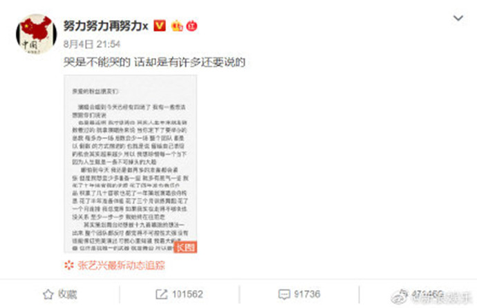 张艺兴发文