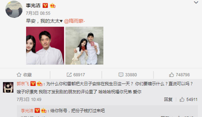 李光洁公布结婚