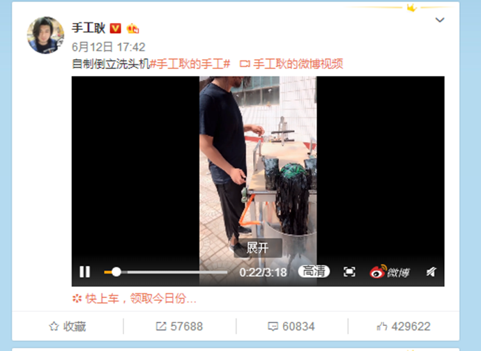 如今的他一条短视频点赞评论转发都可以上几万甚至几十万